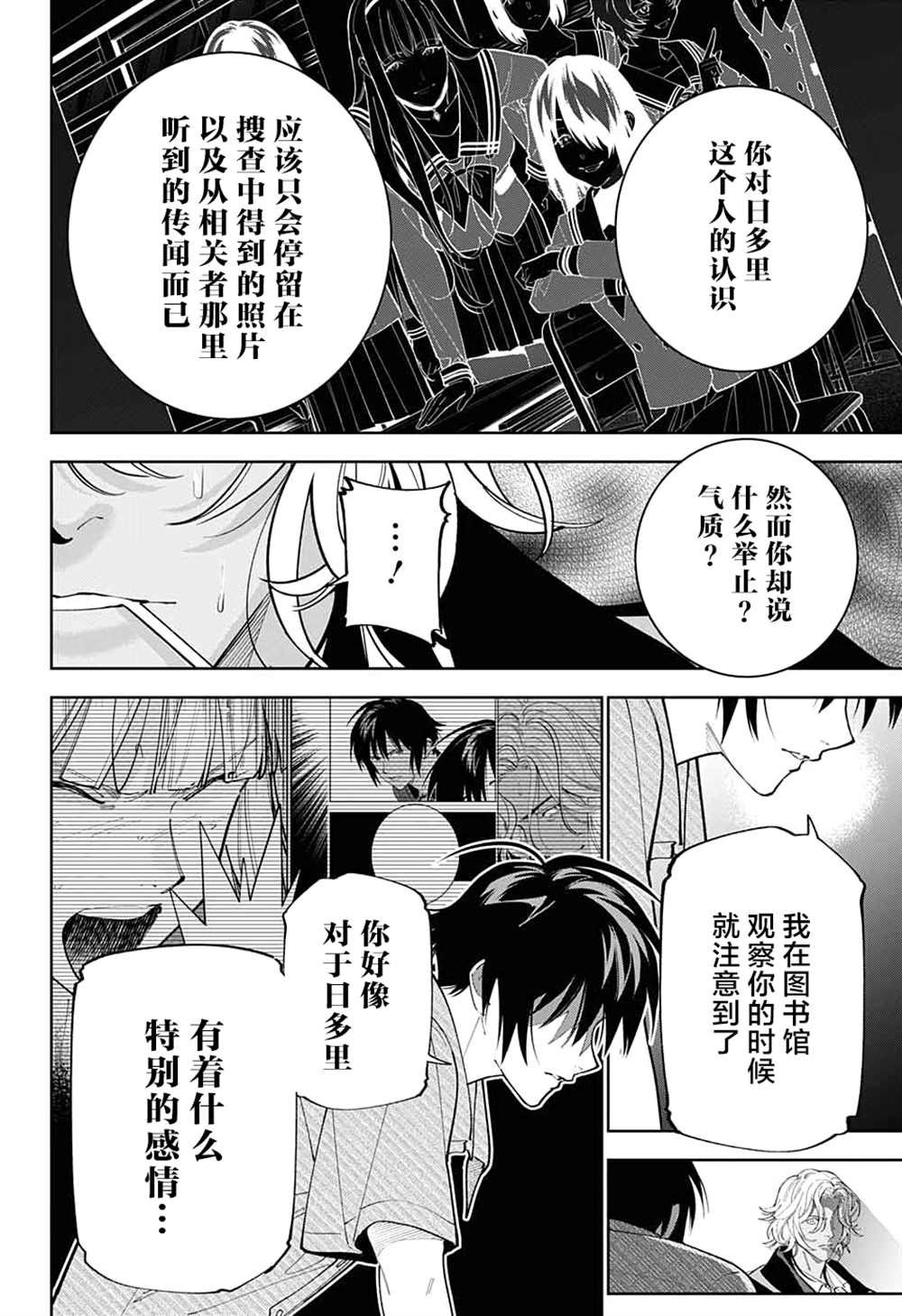 第27话