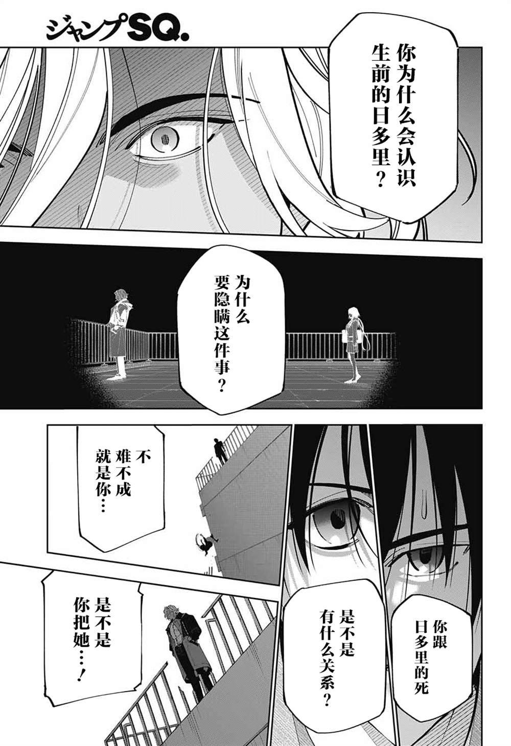 第28话