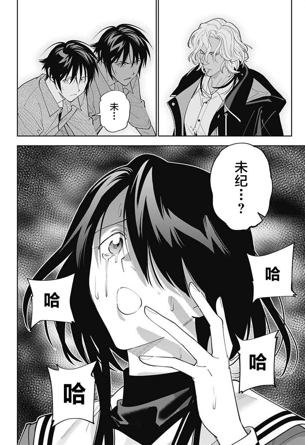 第28话