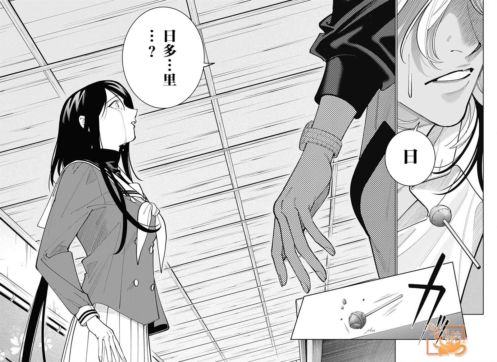 第28话