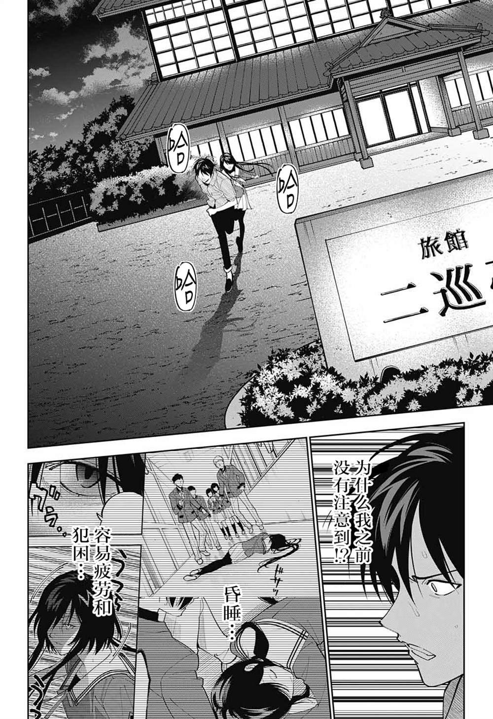 第28话