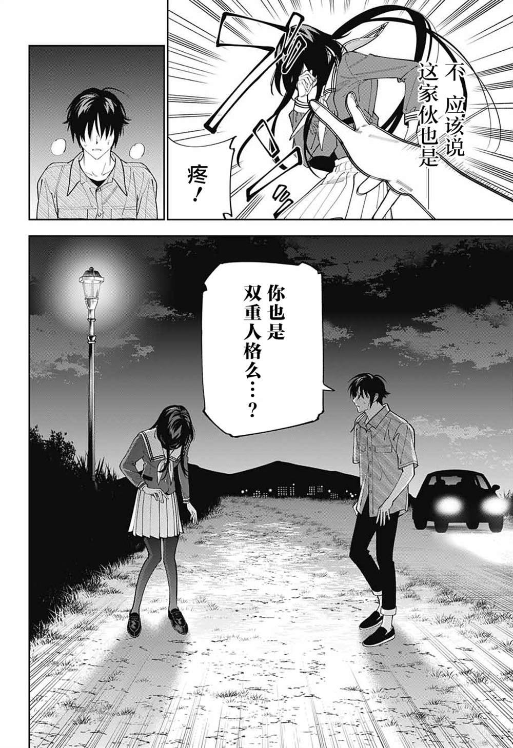 第28话
