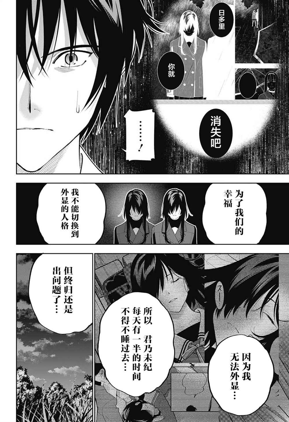 第28话
