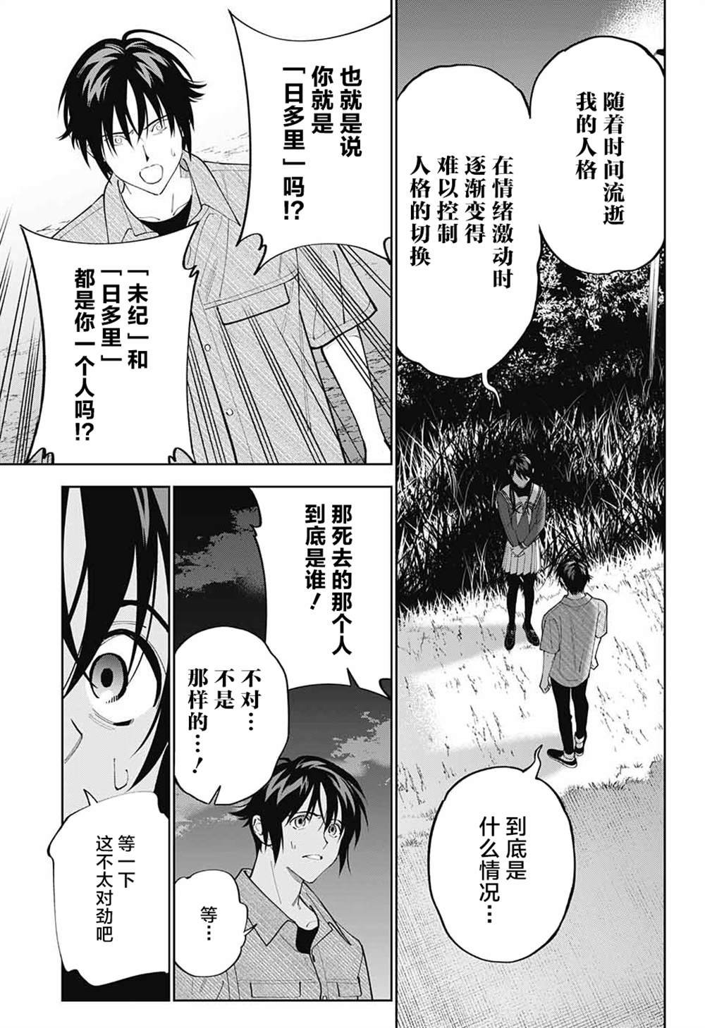 第28话