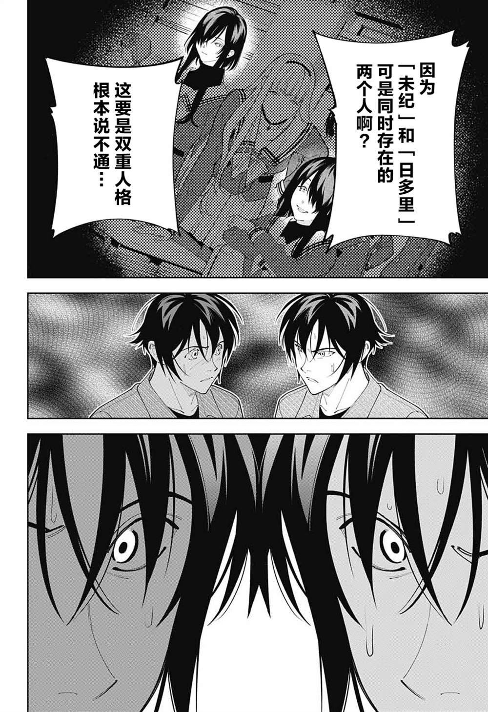 第28话