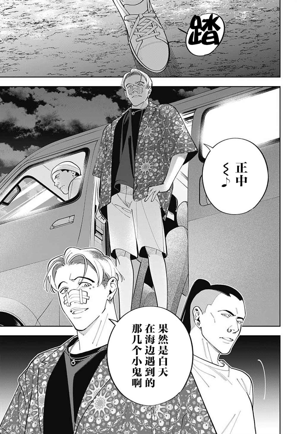 第28话