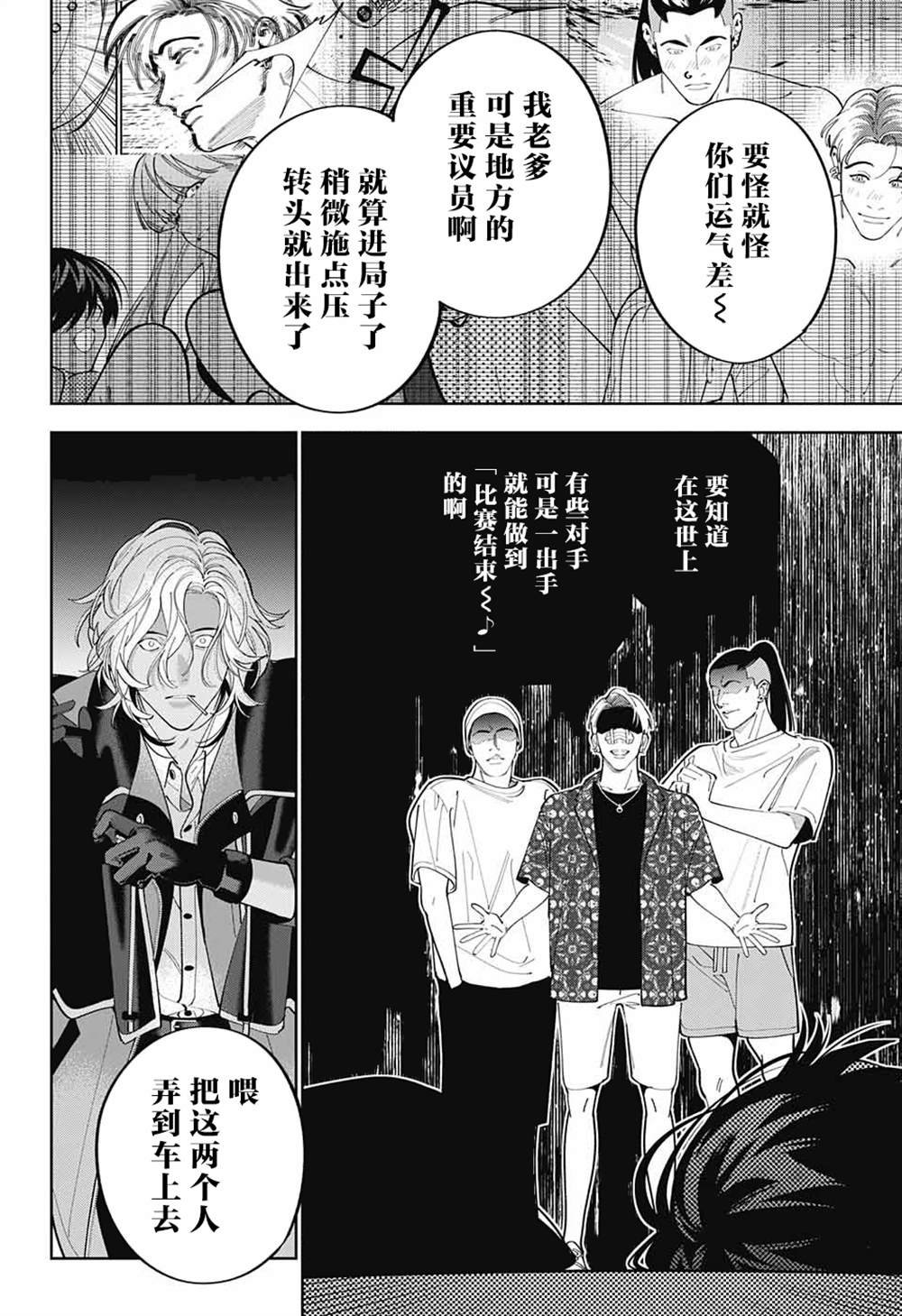 第28话