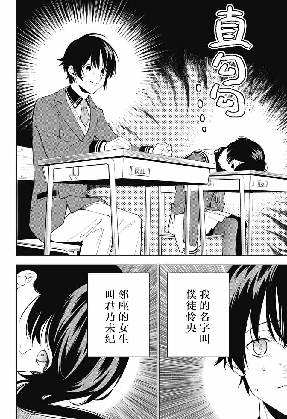 第2话