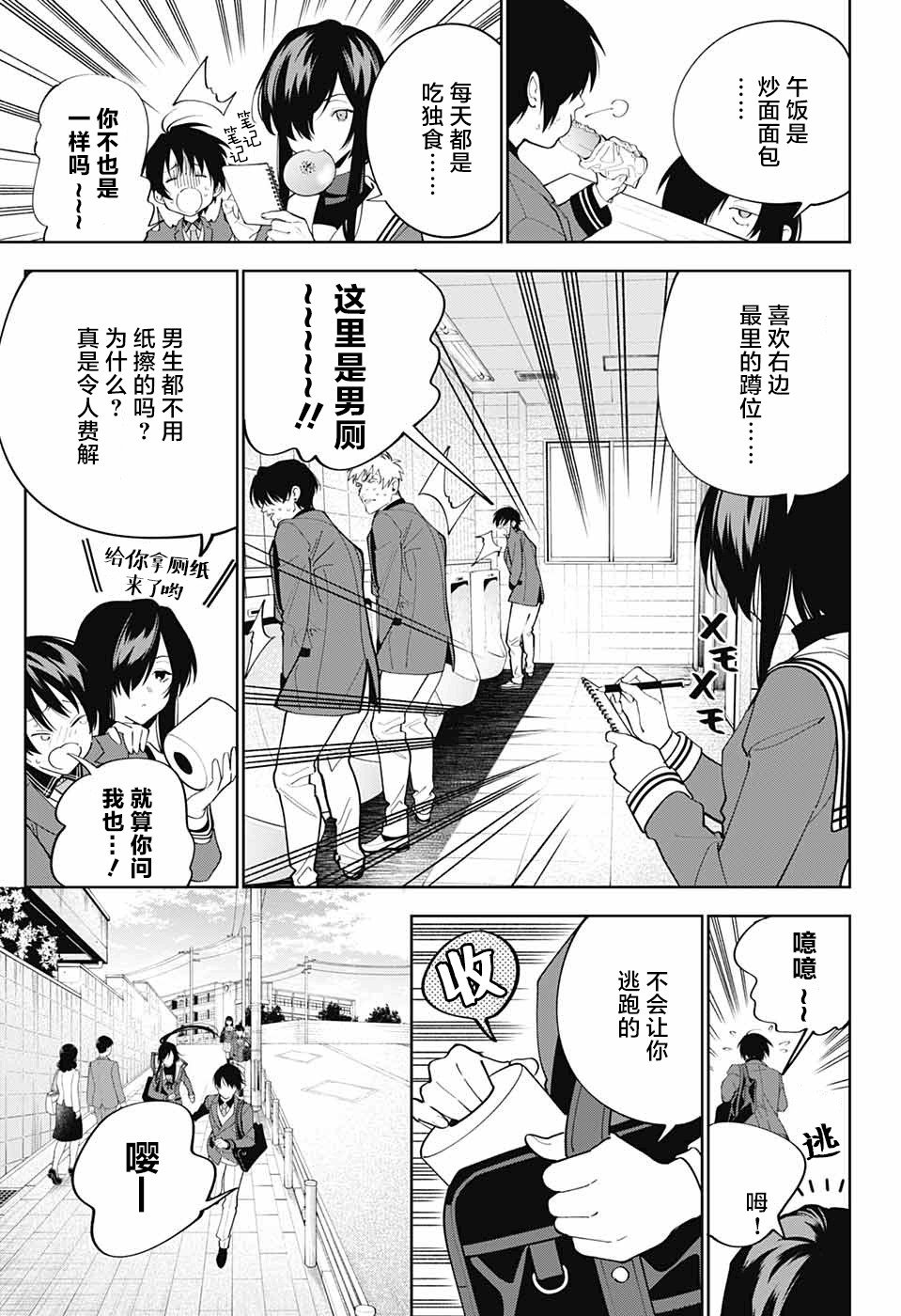 第2话