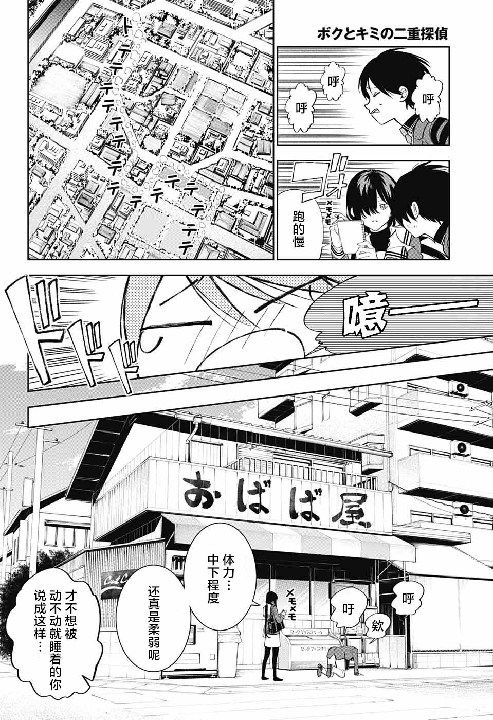第2话