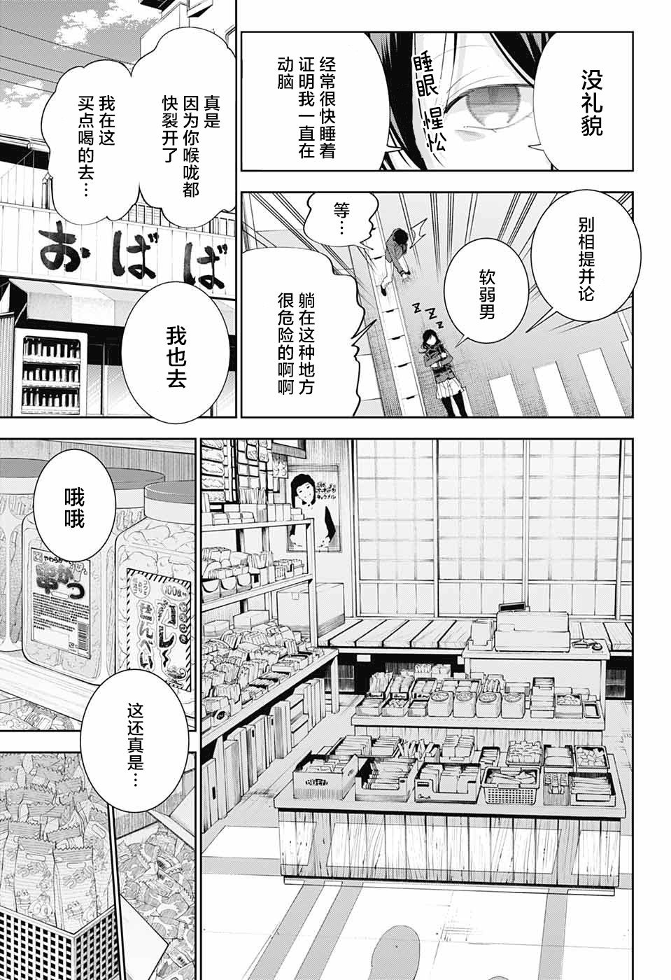 第2话