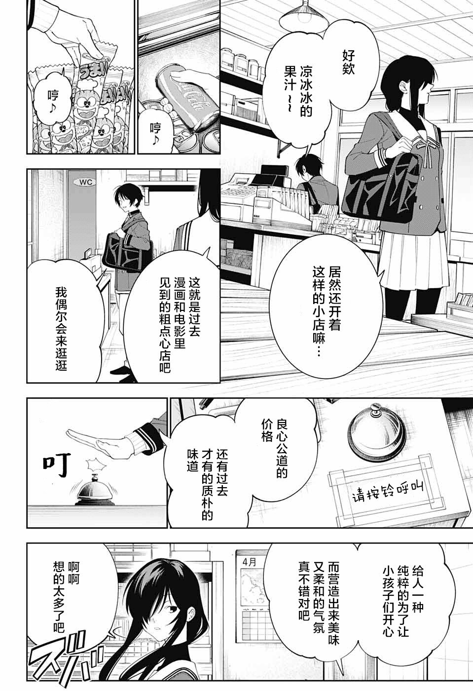 第2话