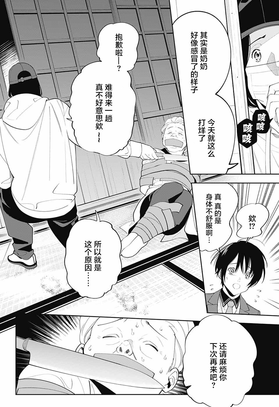 第2话