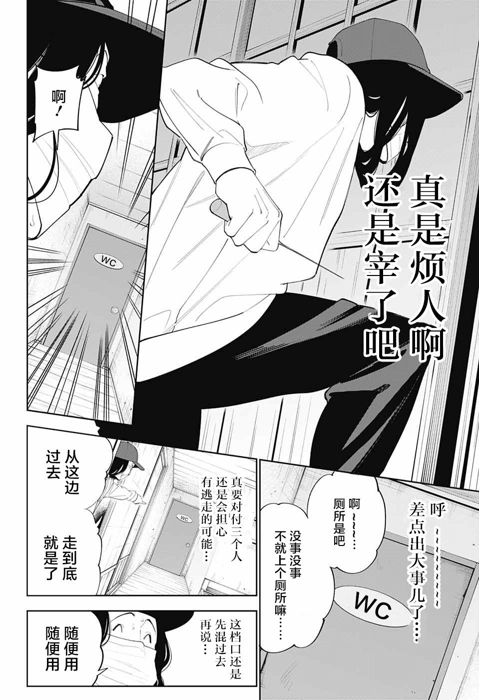 第2话