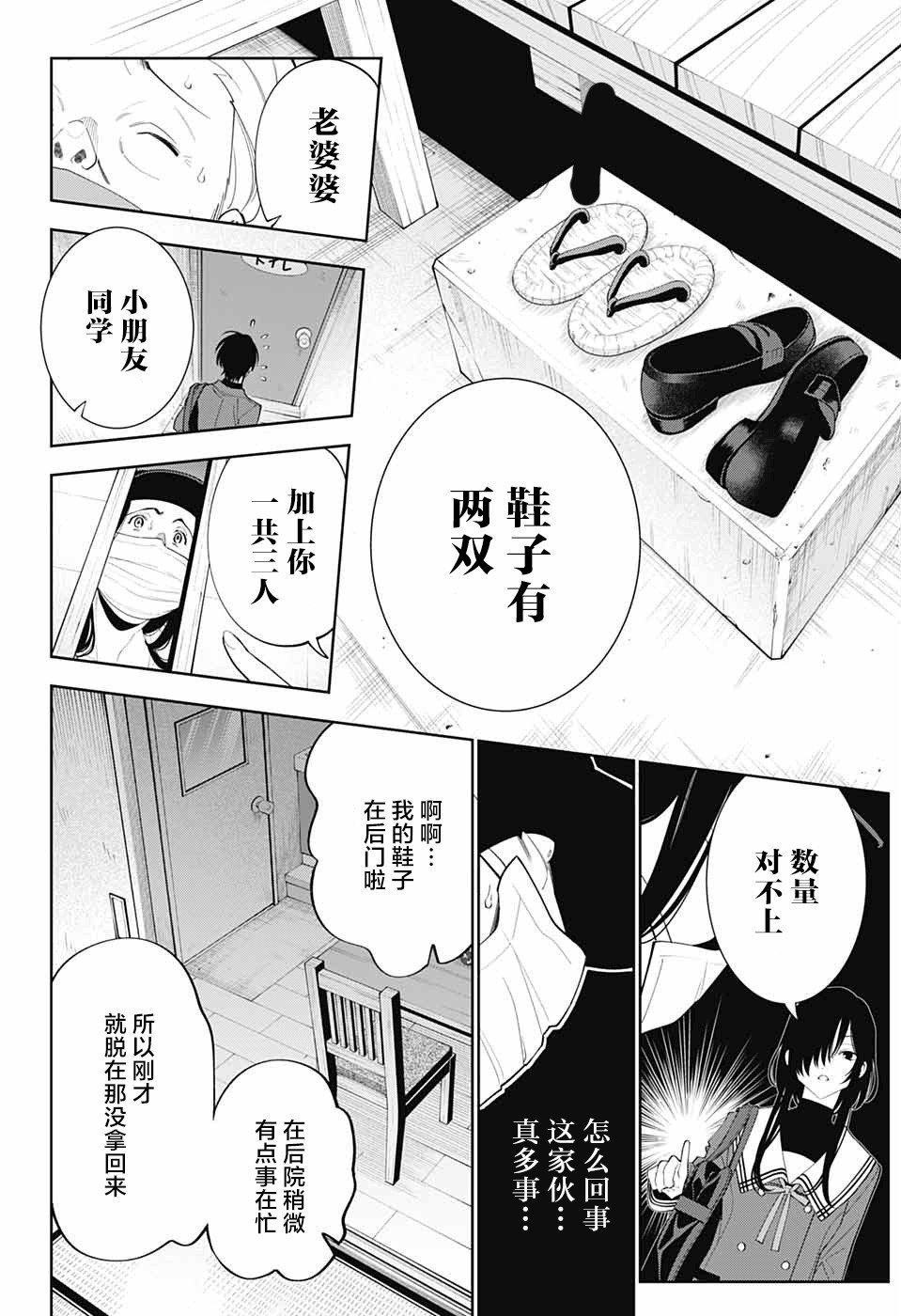 第2话