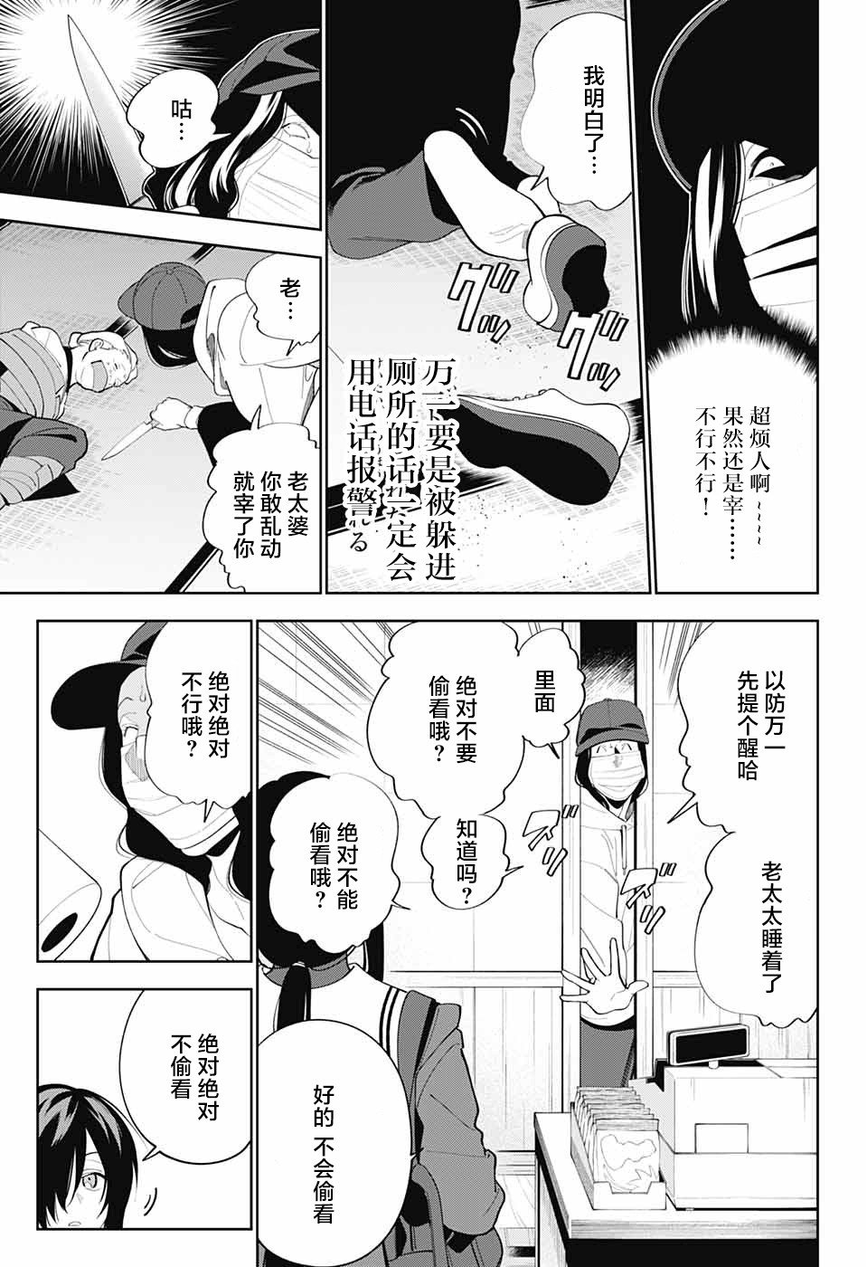 第2话