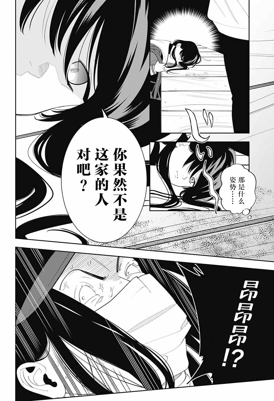 第2话
