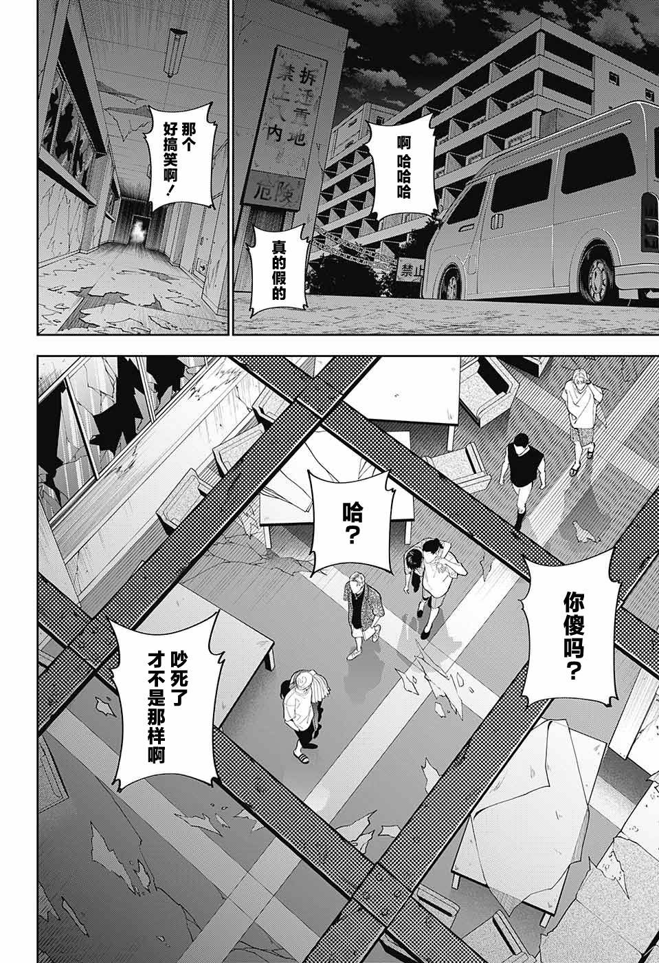 第29话