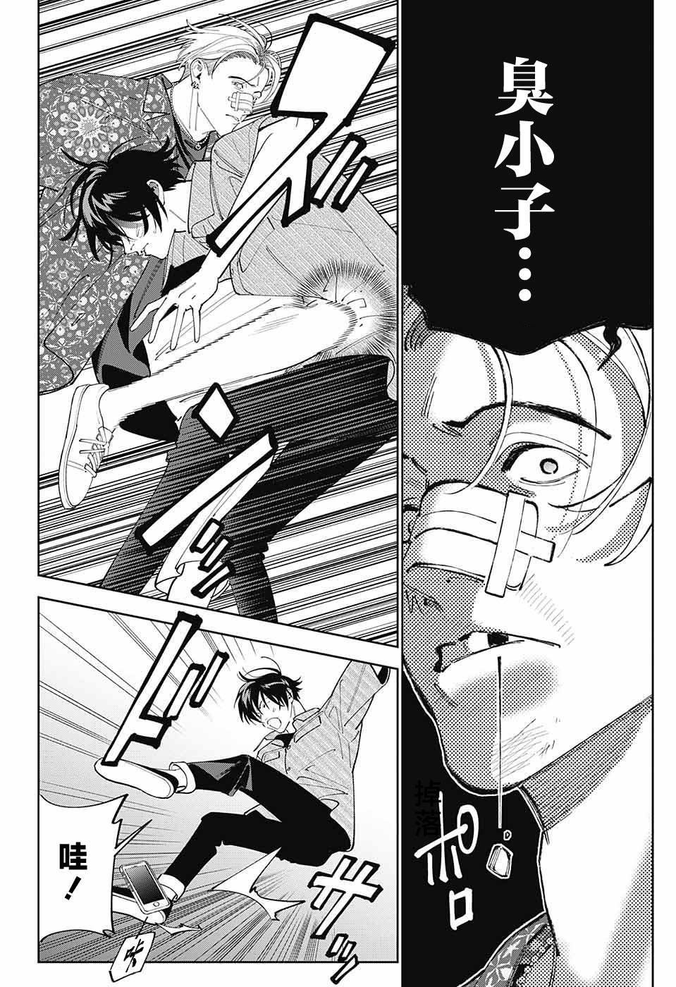 第29话