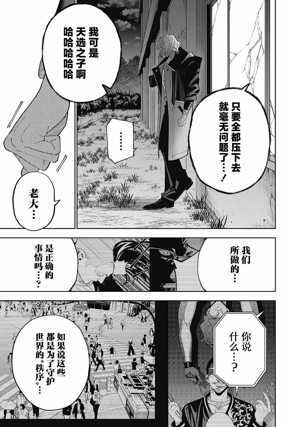 第29话