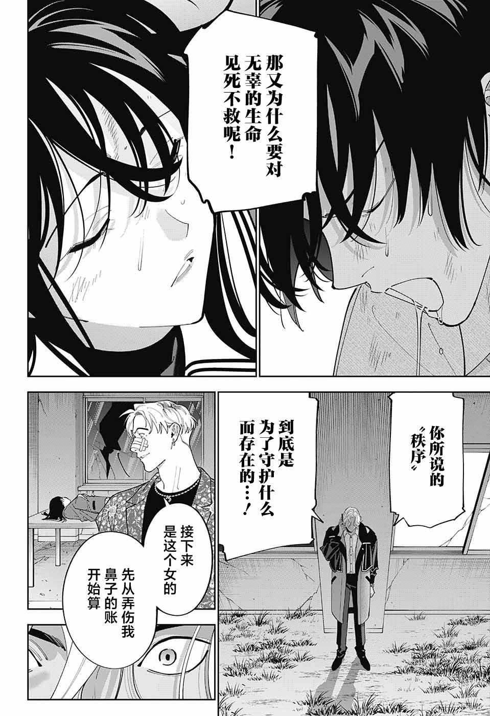 第29话