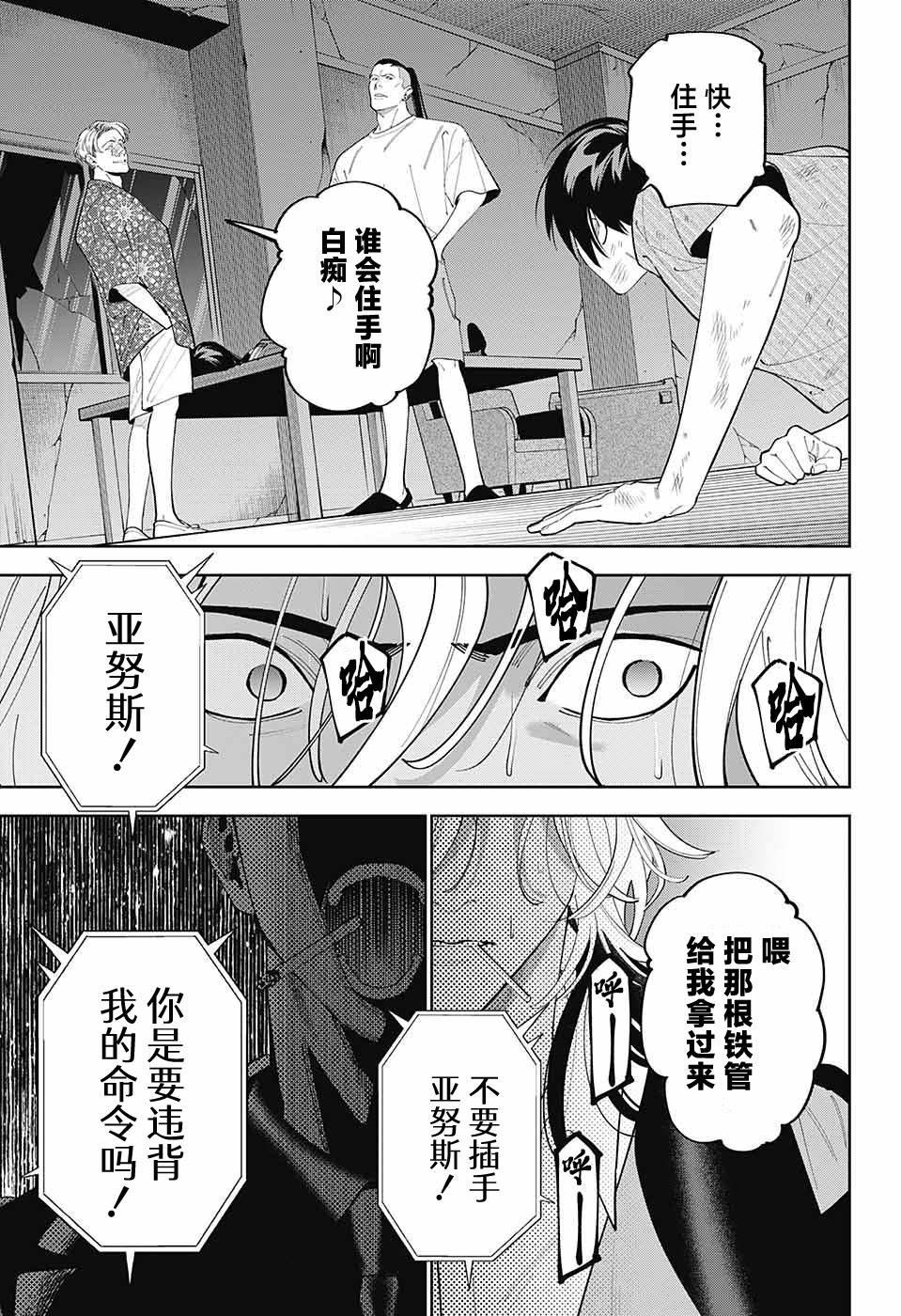 第29话