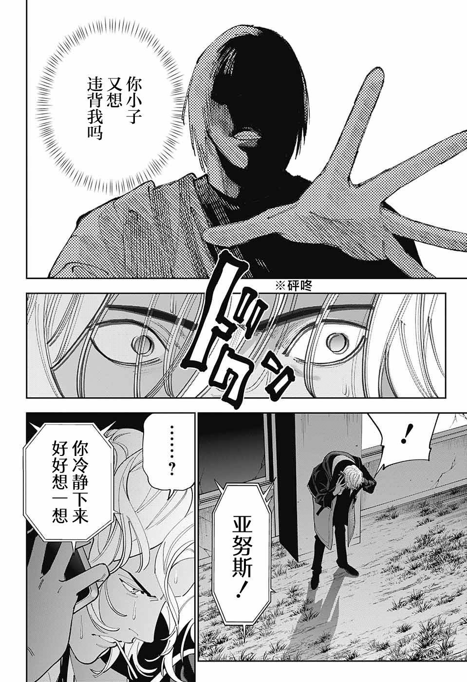 第29话