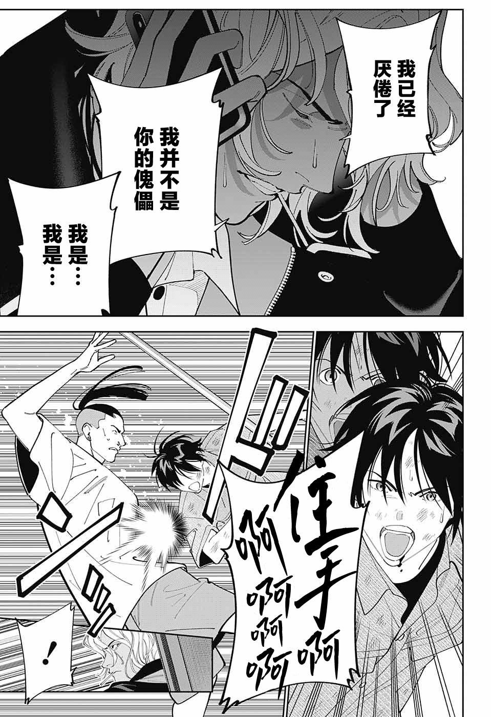 第29话