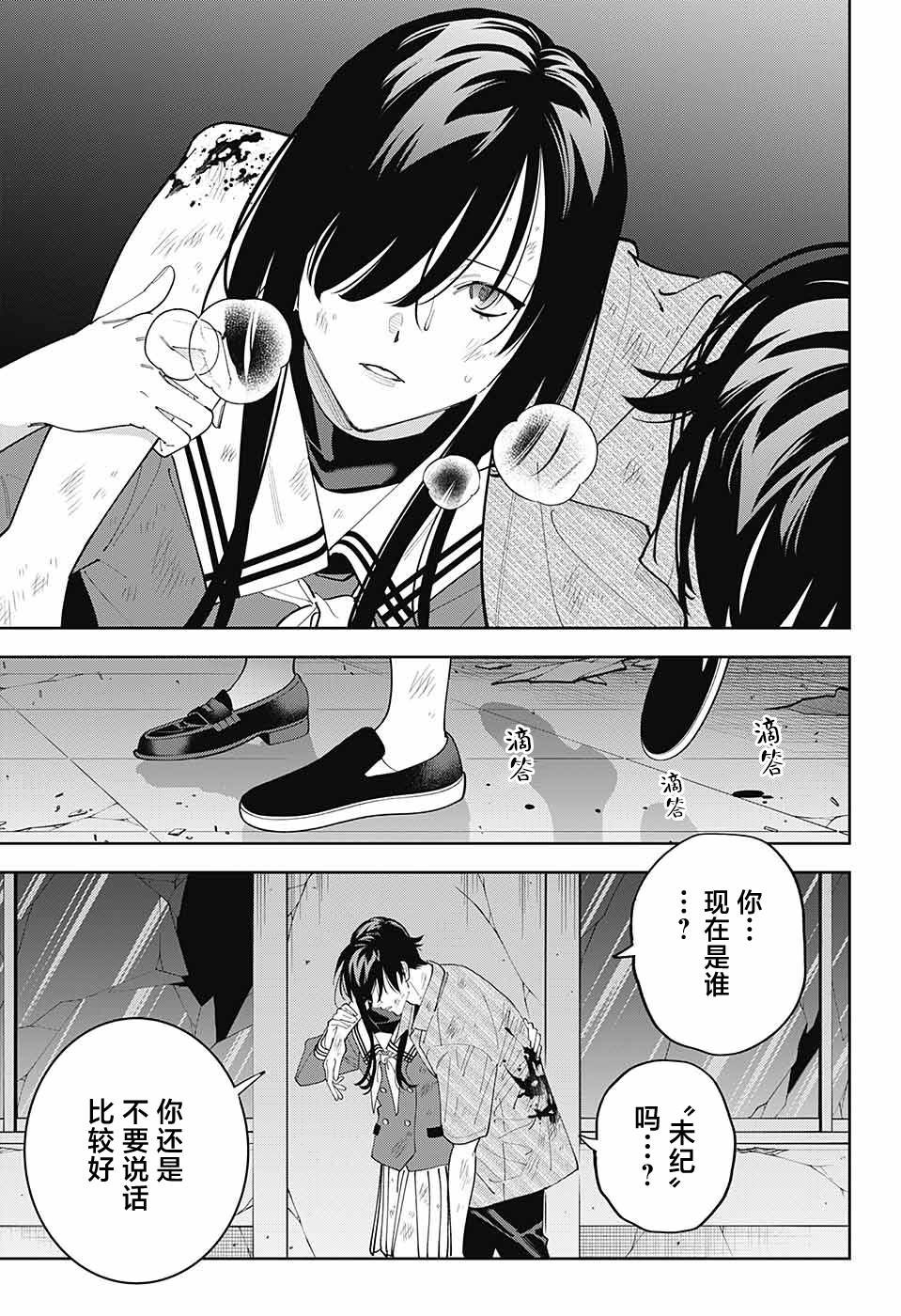 第29话
