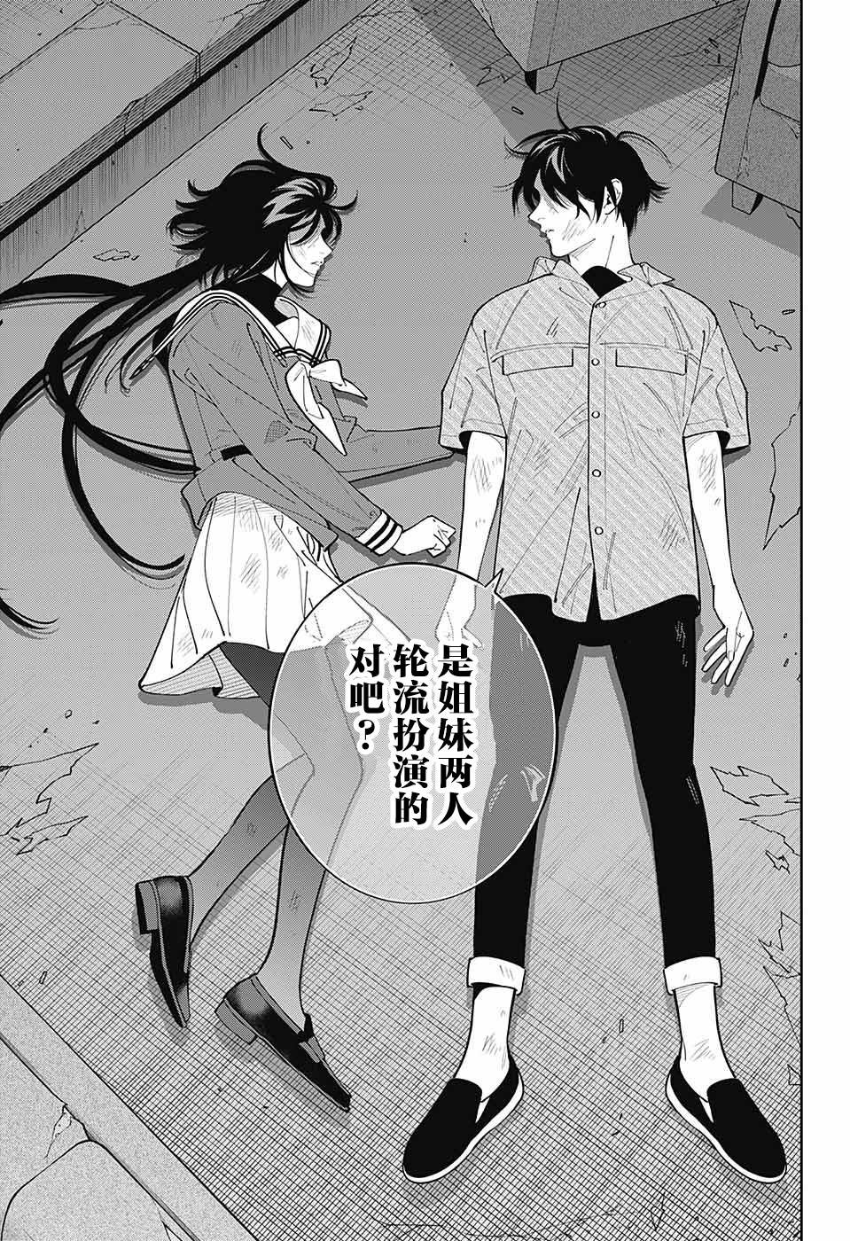 第29话