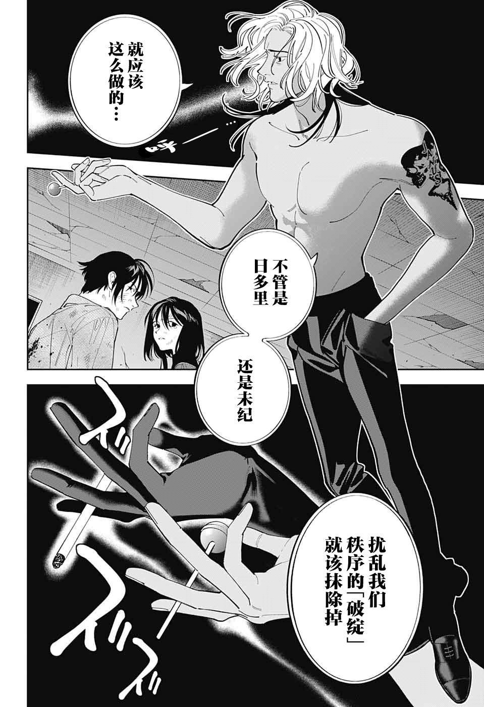 第30话