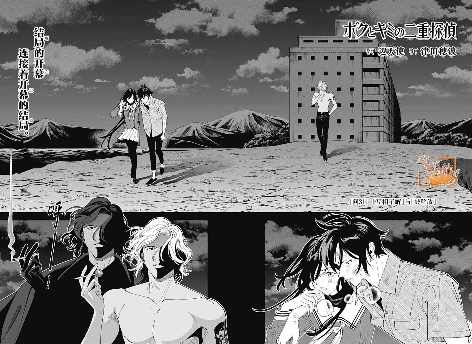 第31话