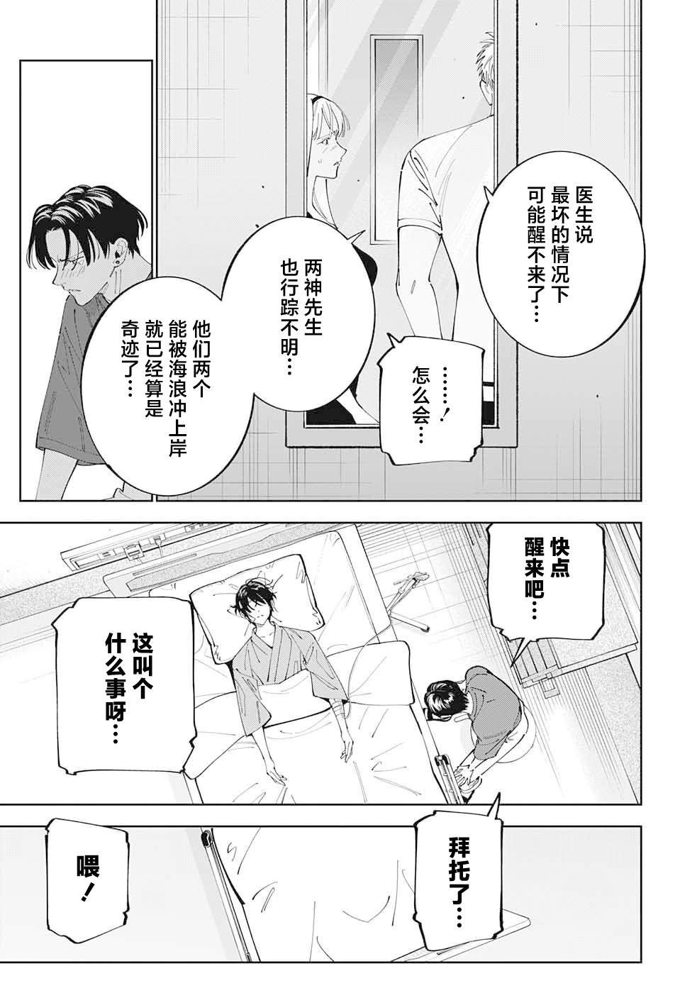 第32话