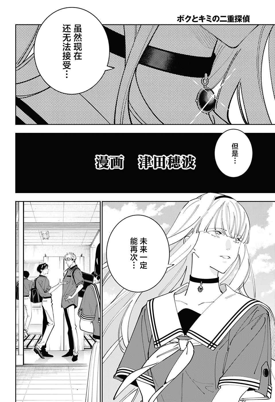 第32话