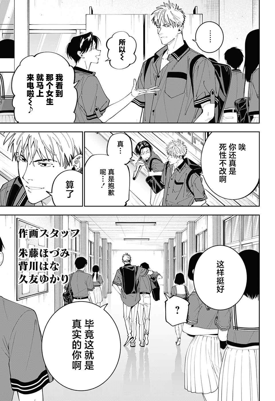 第32话