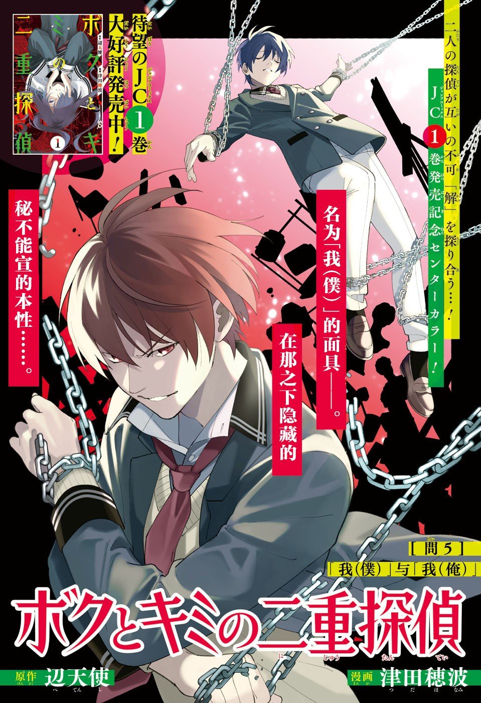 第5话