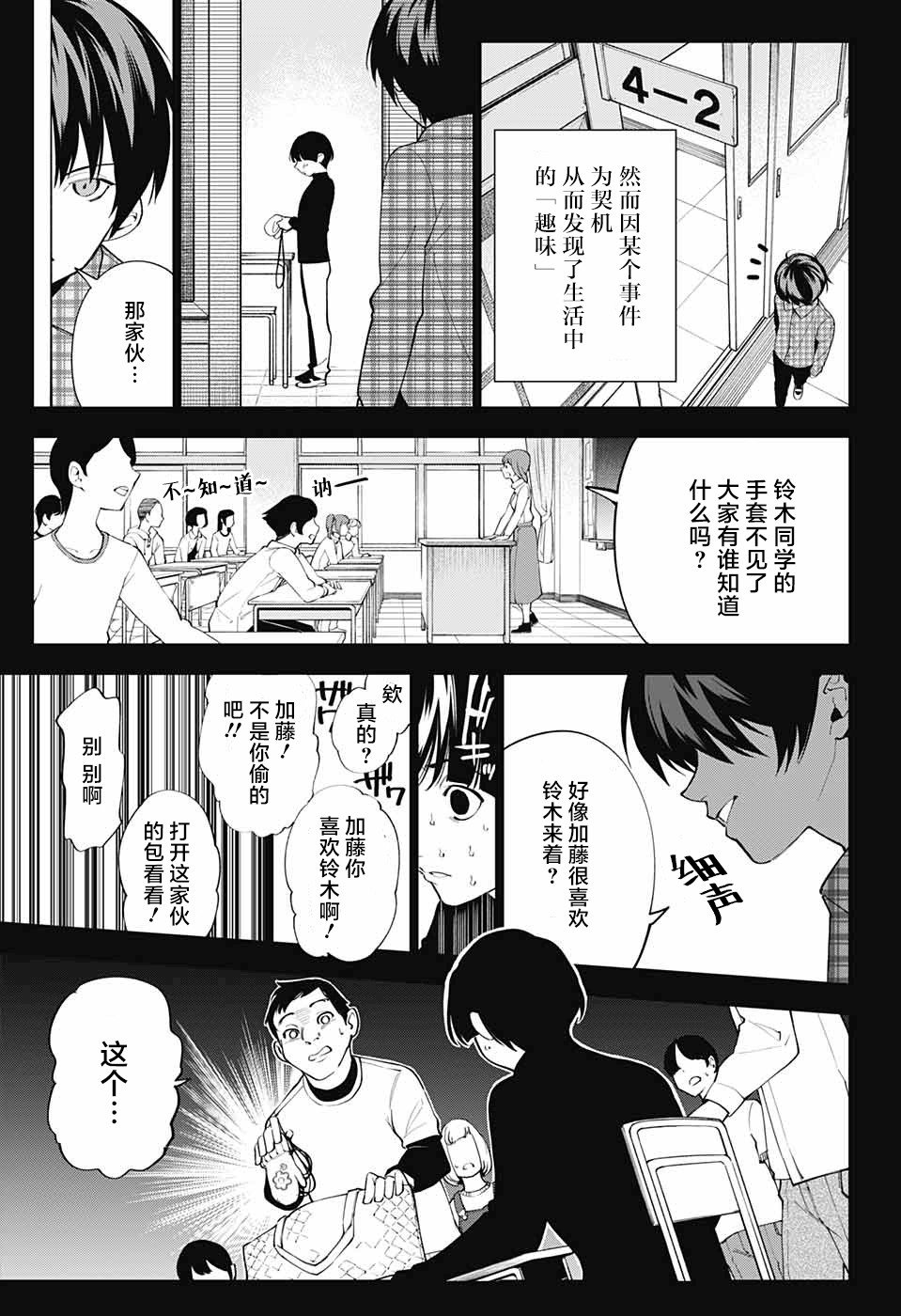 第5话