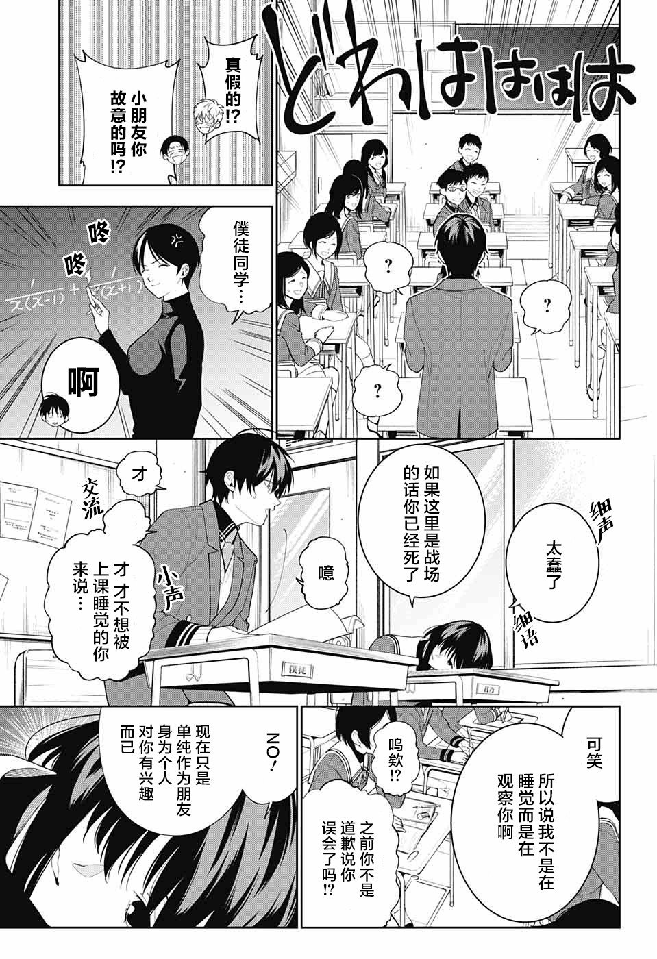 第5话