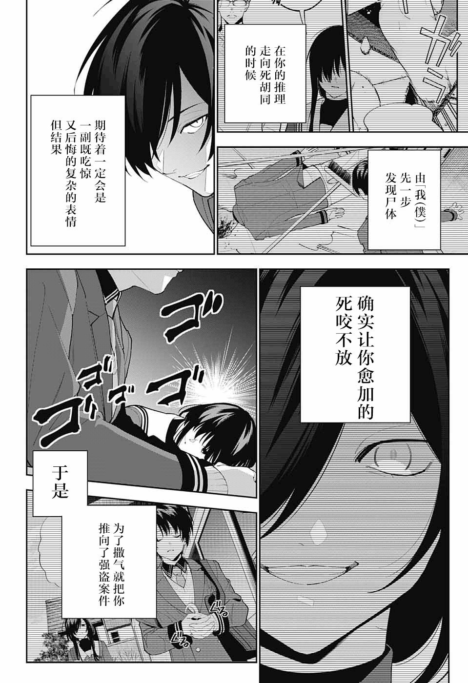 第5话