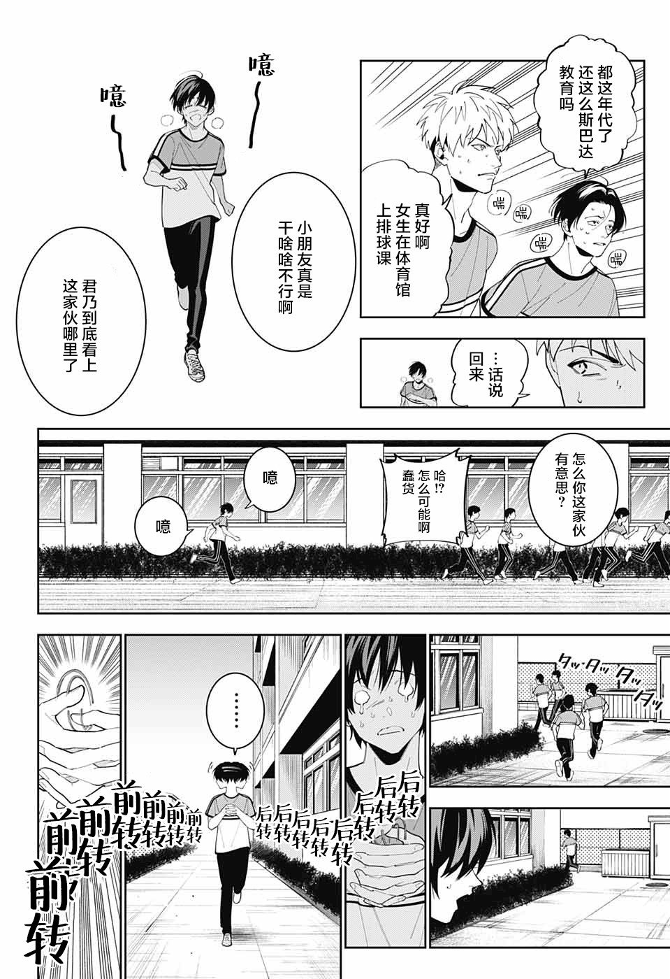 第5话