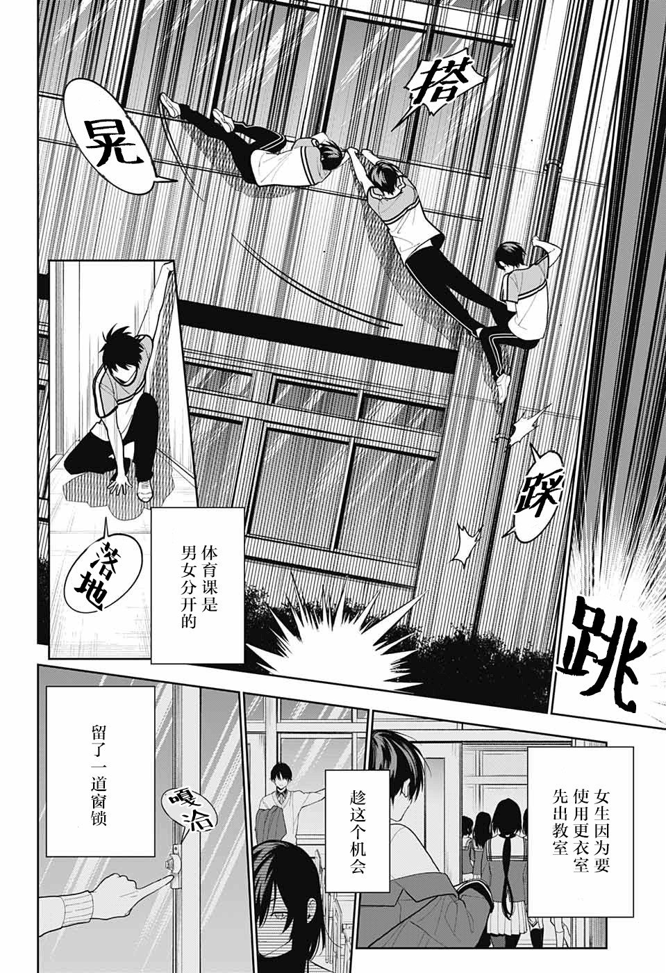 第5话