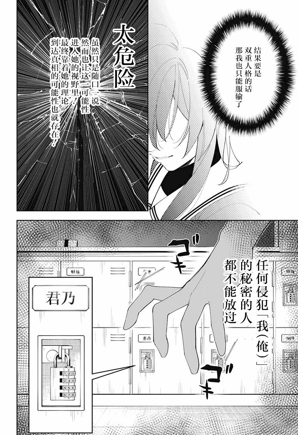 第5话