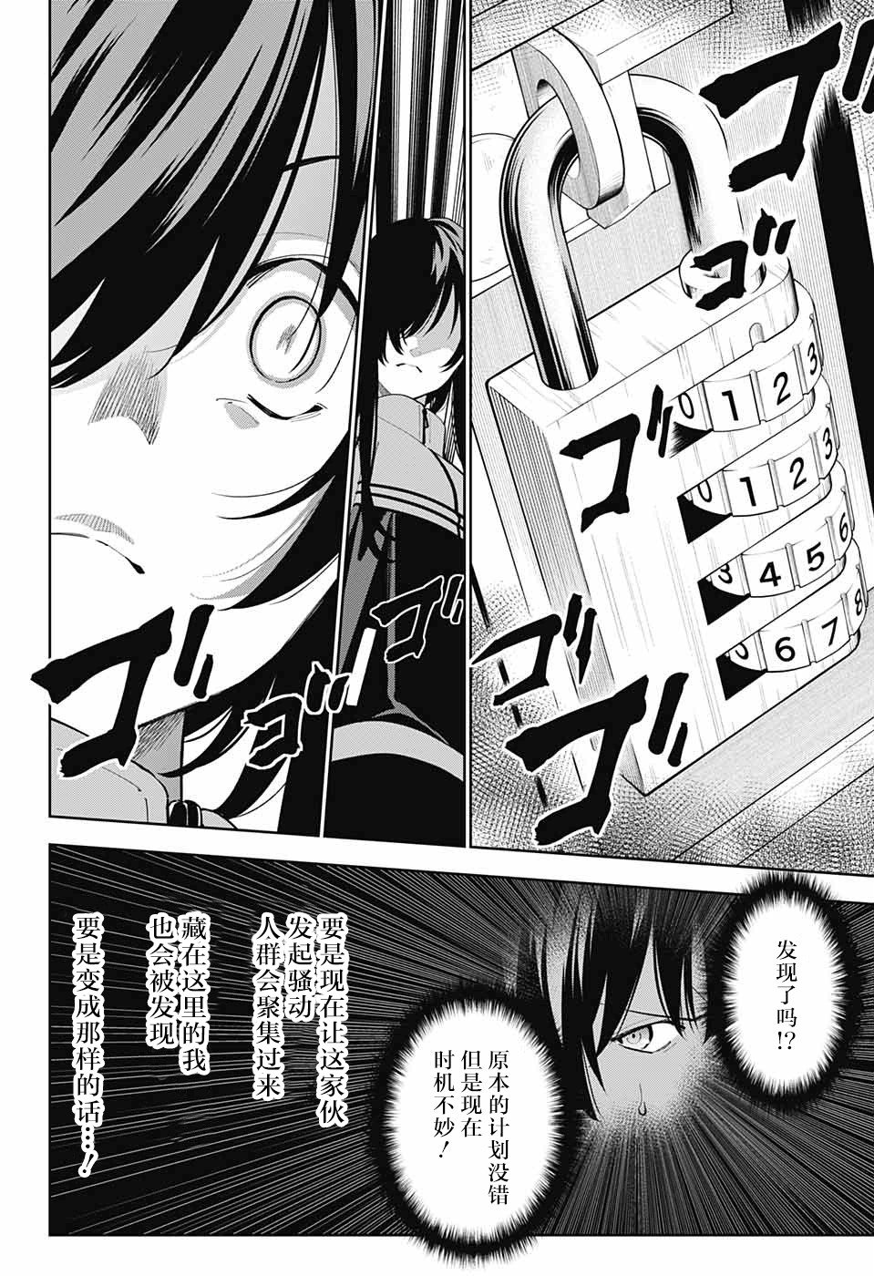 第5话