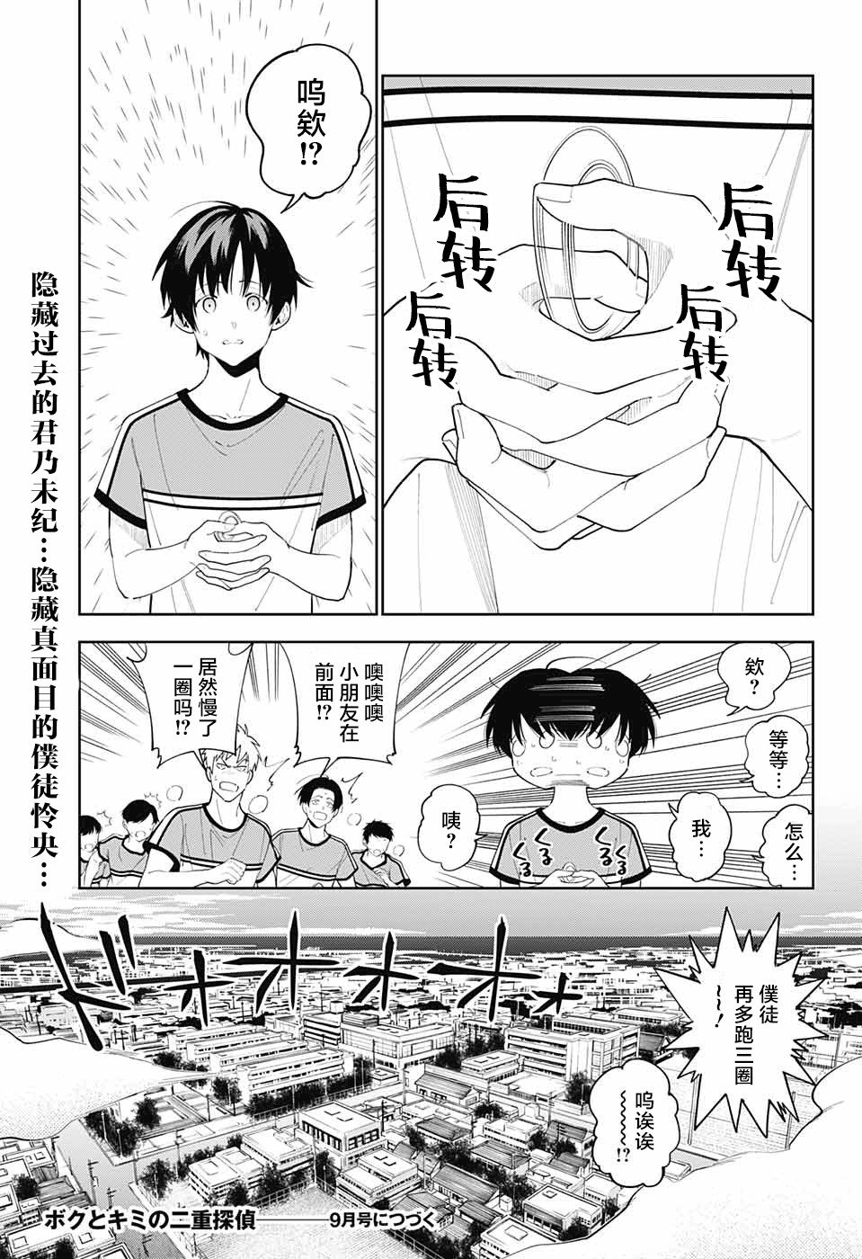 第5话