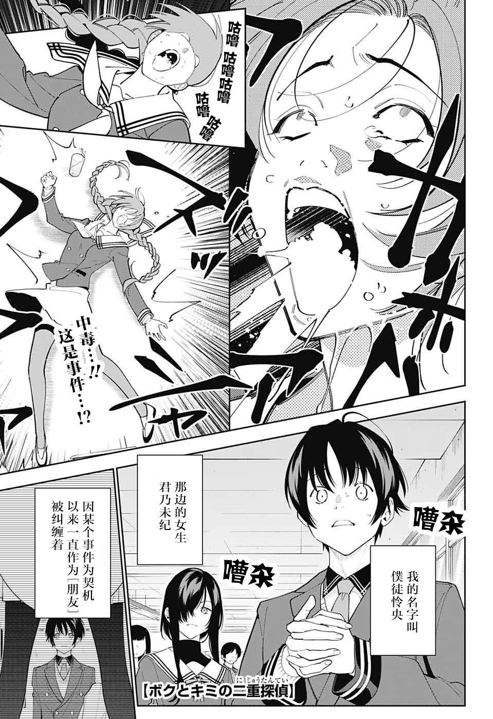 第4话