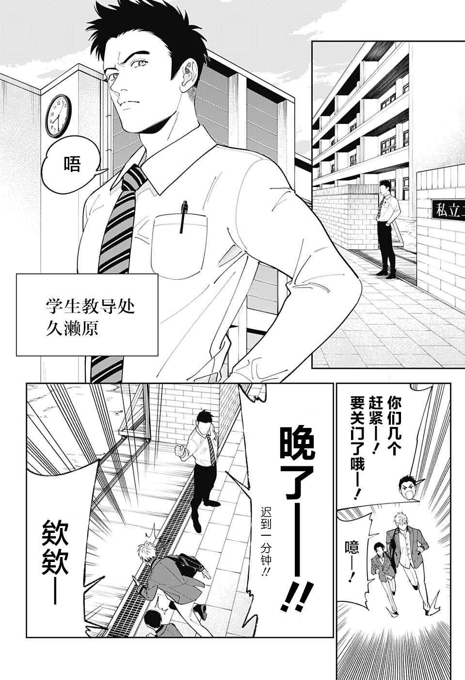 第6话