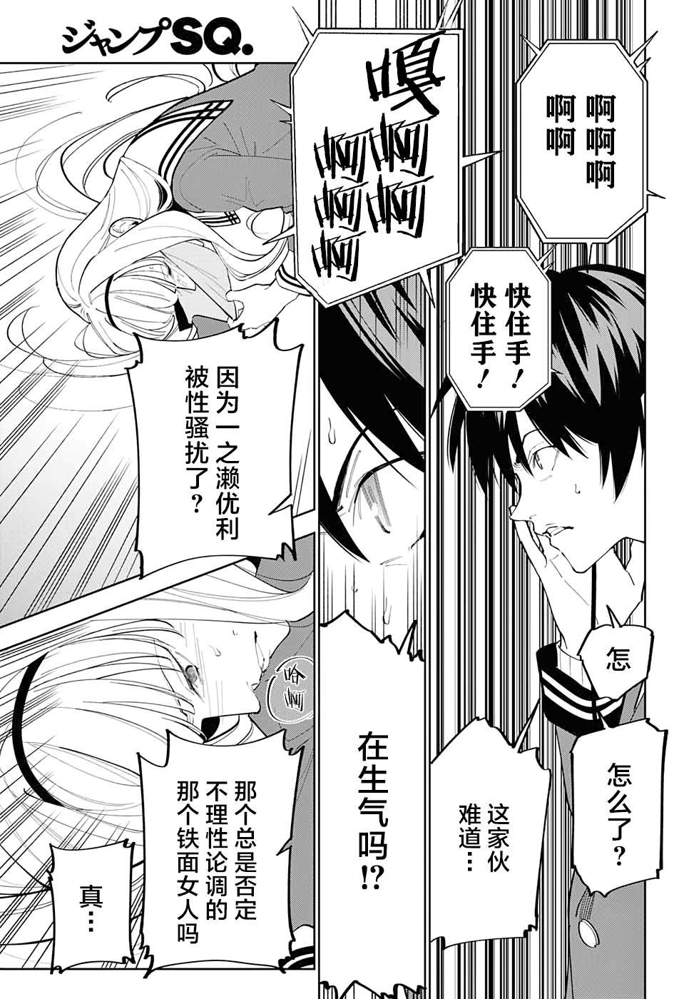 第7话
