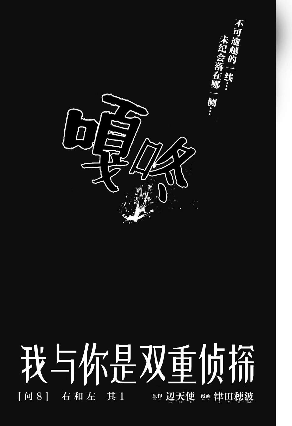 第8话