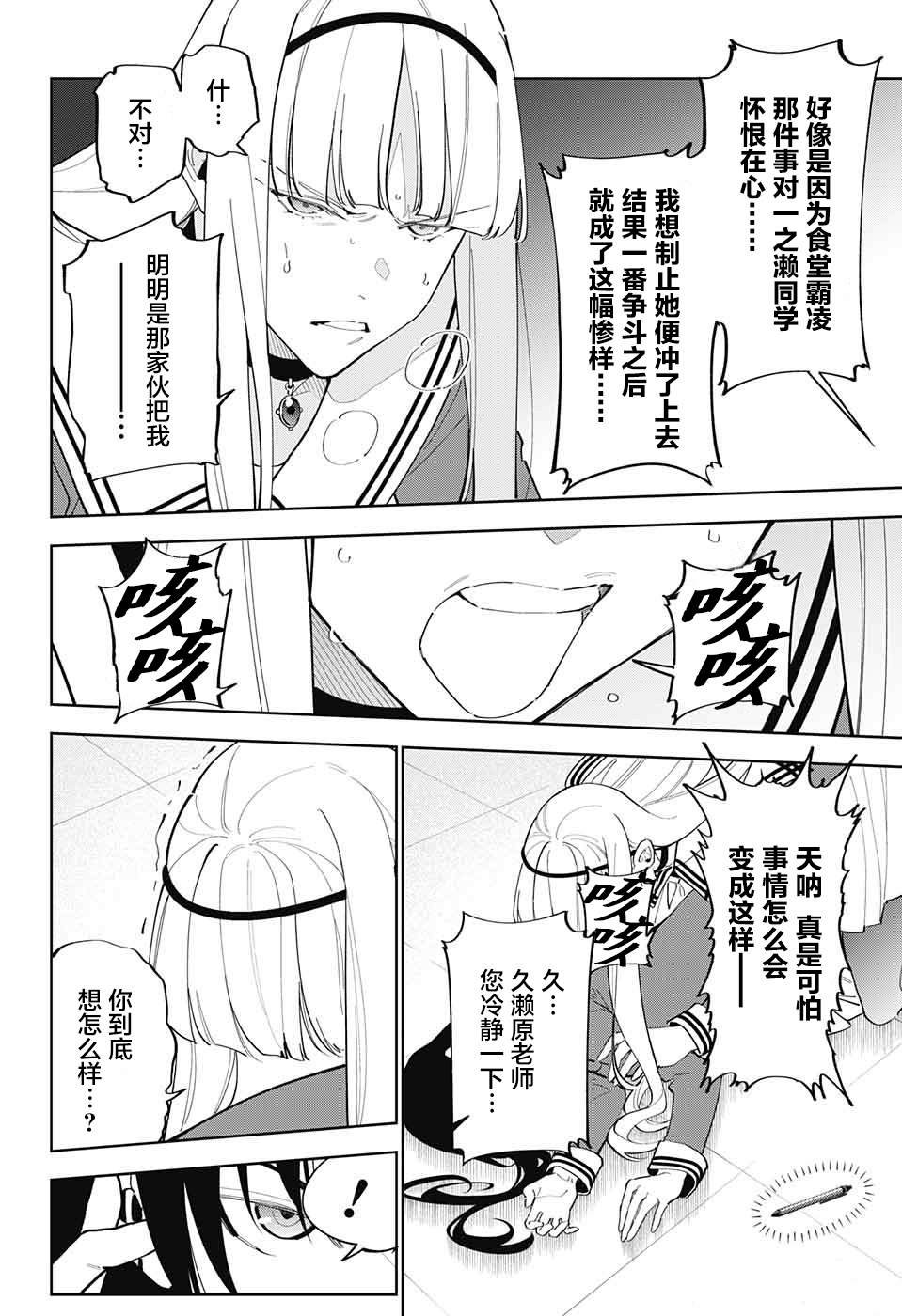 第8话