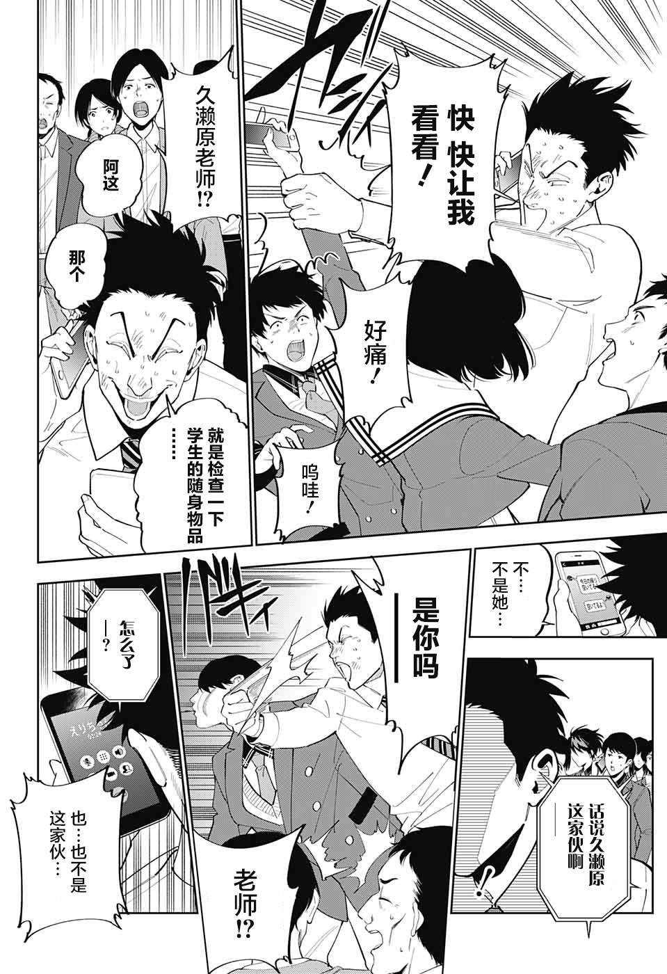 第8话
